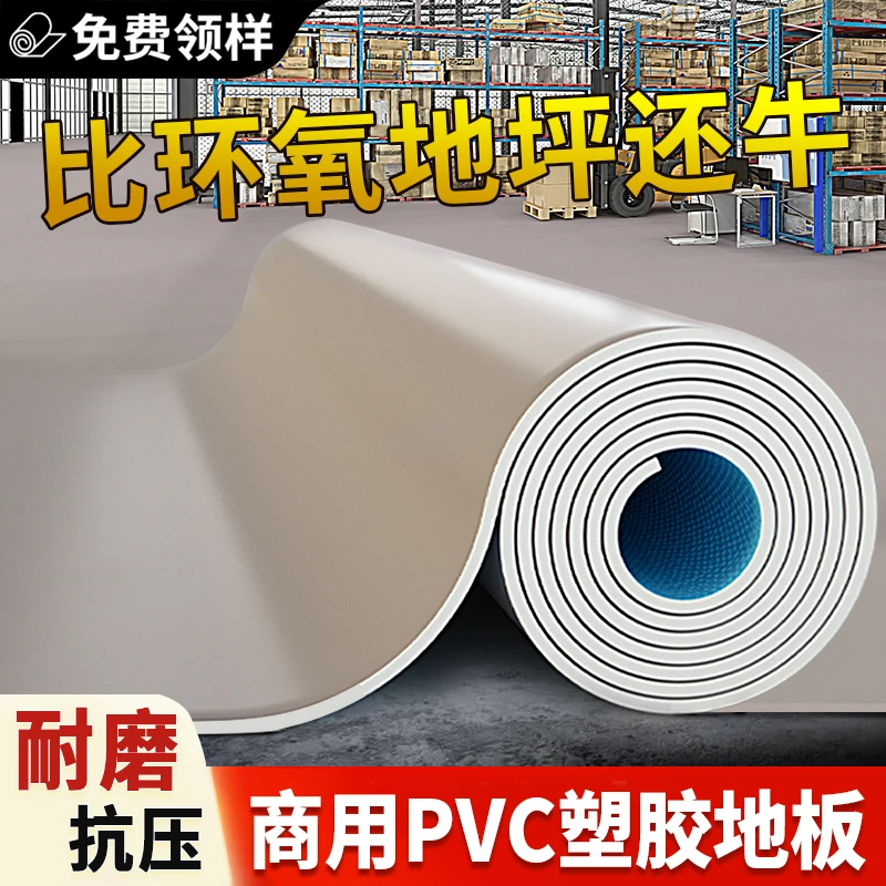 2米宽度实心工程革加厚防水耐磨地地垫家商两用款水泥地防滑阻燃