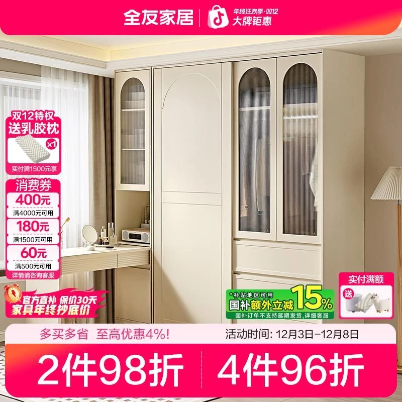 全友家居移门衣柜组合现代简约卧室家用桌柜一体组合衣柜