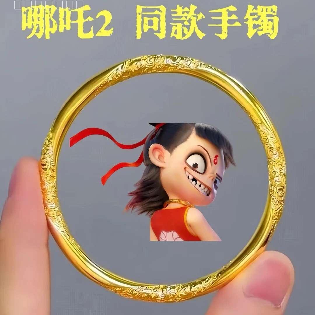 合金手镯 【莫比乌斯祥云纹2哪吒2乾坤圈】气质时尚百搭