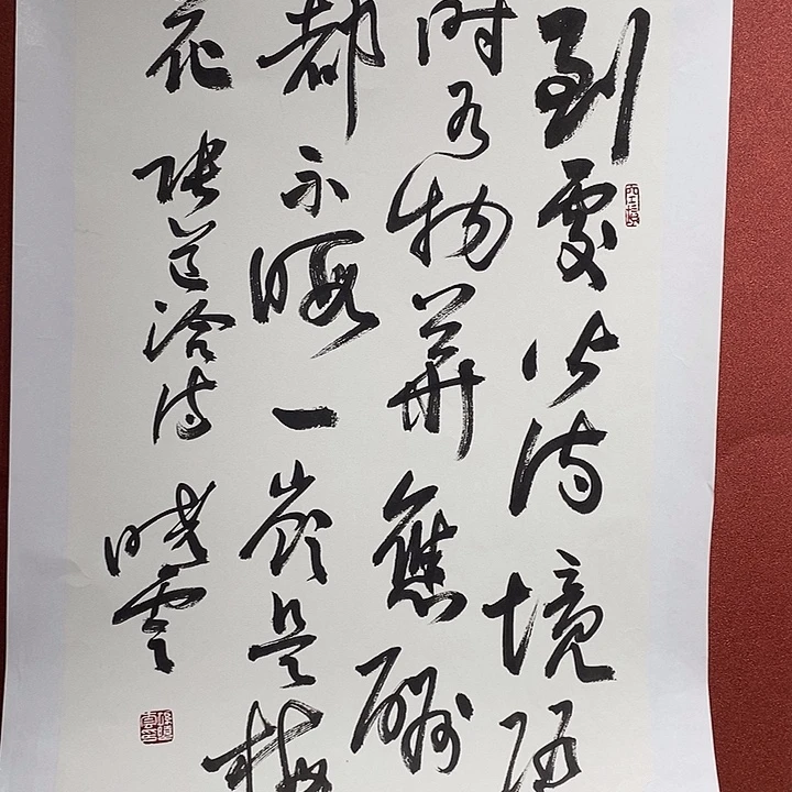 书法到处直播大漏