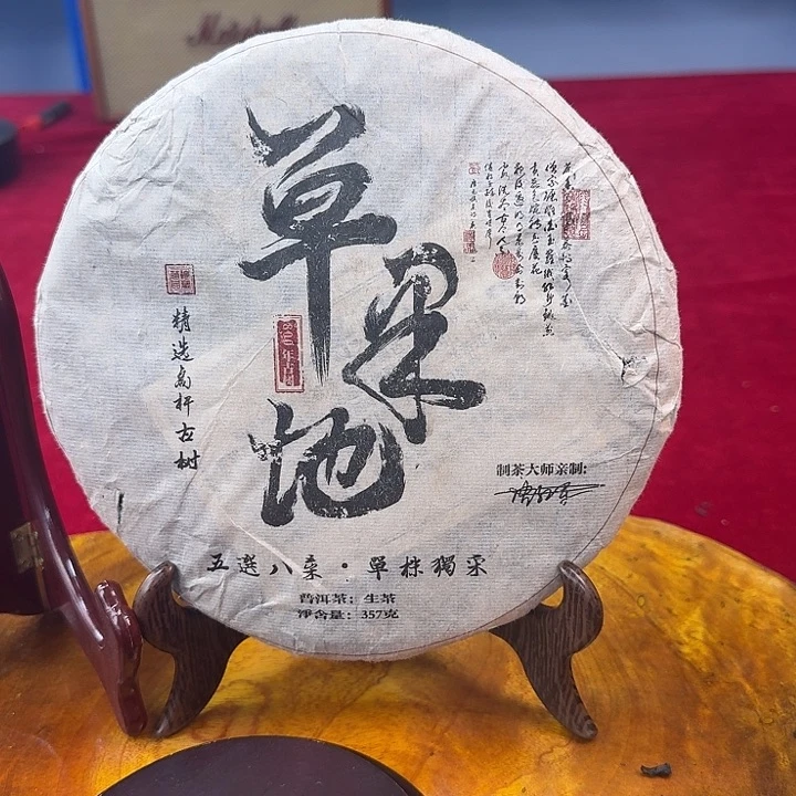 草果地357g 2017年