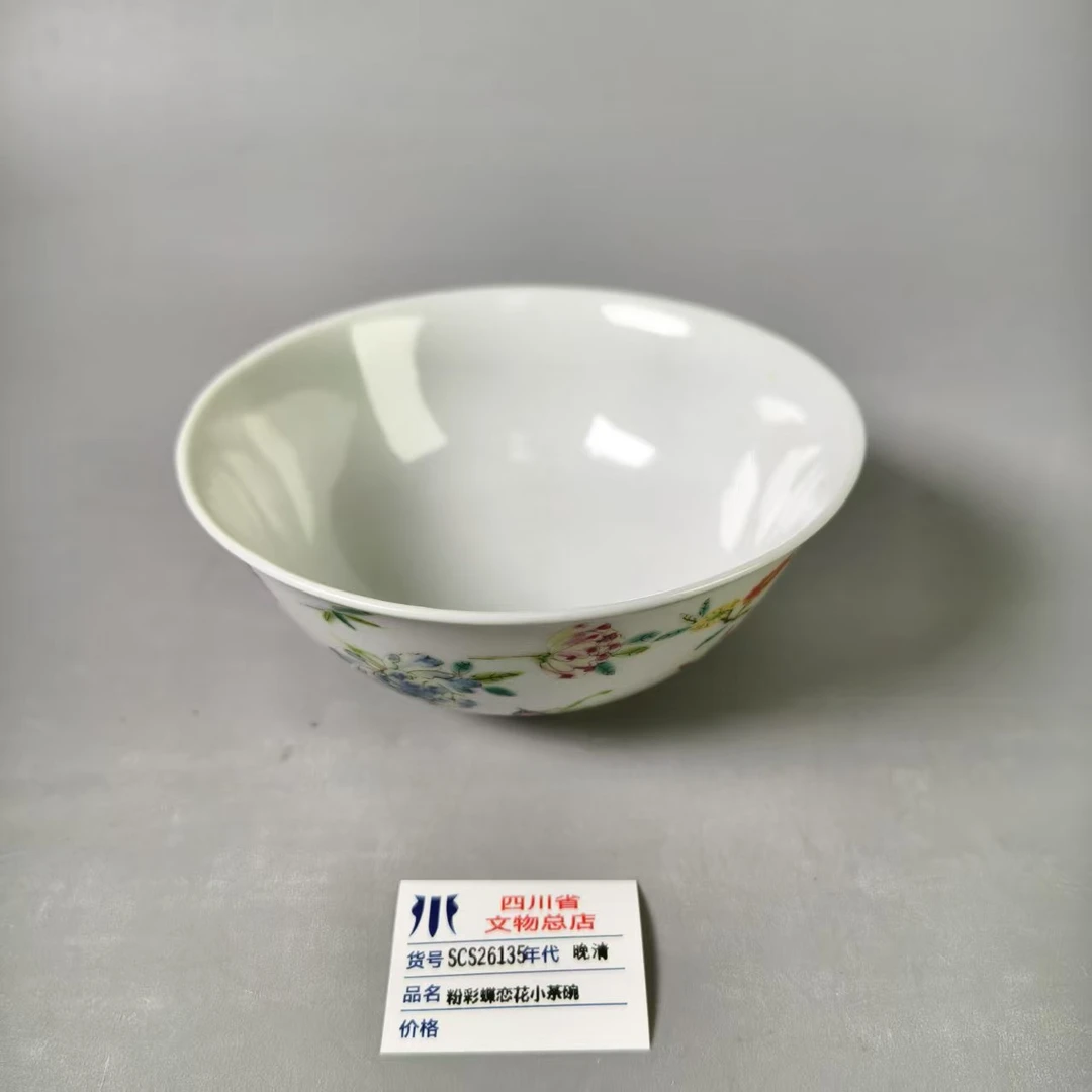 SCS26135晚清粉彩蝶恋花小茶碗