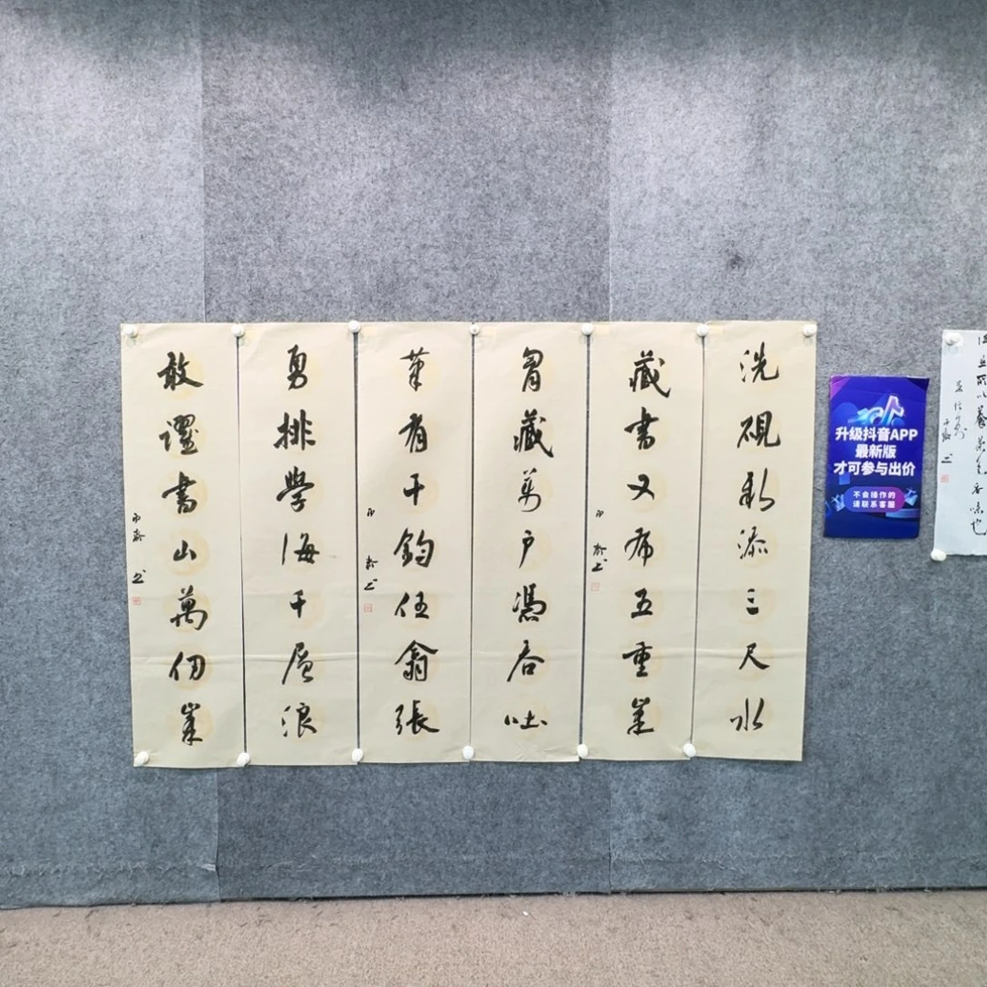书法书法作品XQJ老师