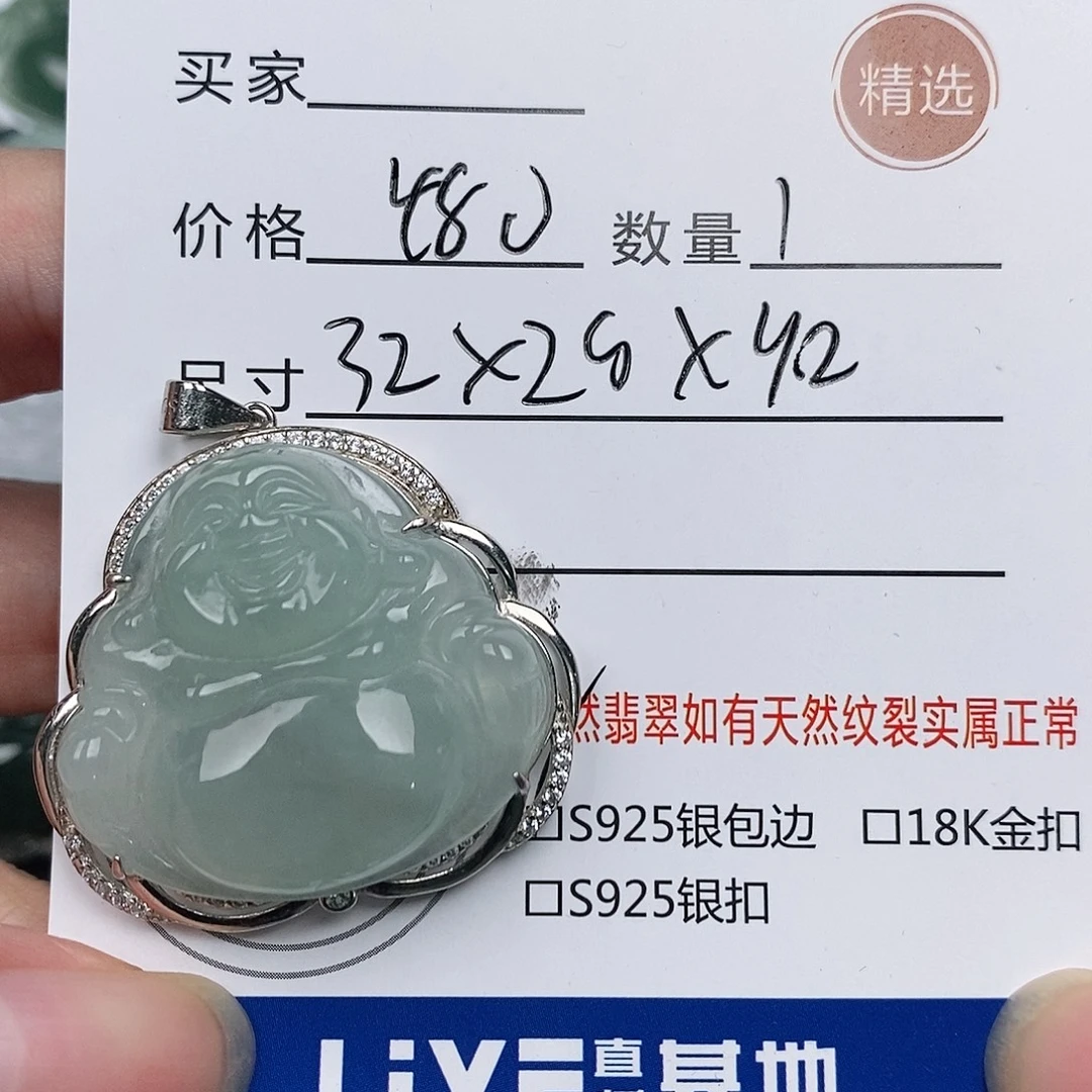 翡翠银S925镶嵌颈饰