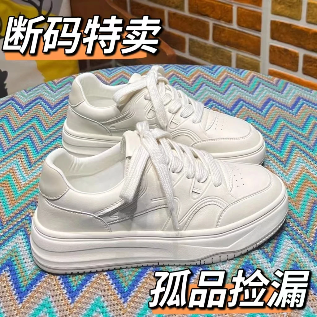 二号链接孤品板鞋（401-550）低帮鞋货源紧张百搭小白鞋