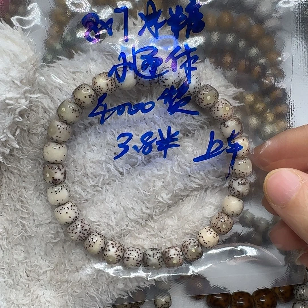 手串星月菩提8小通体福利