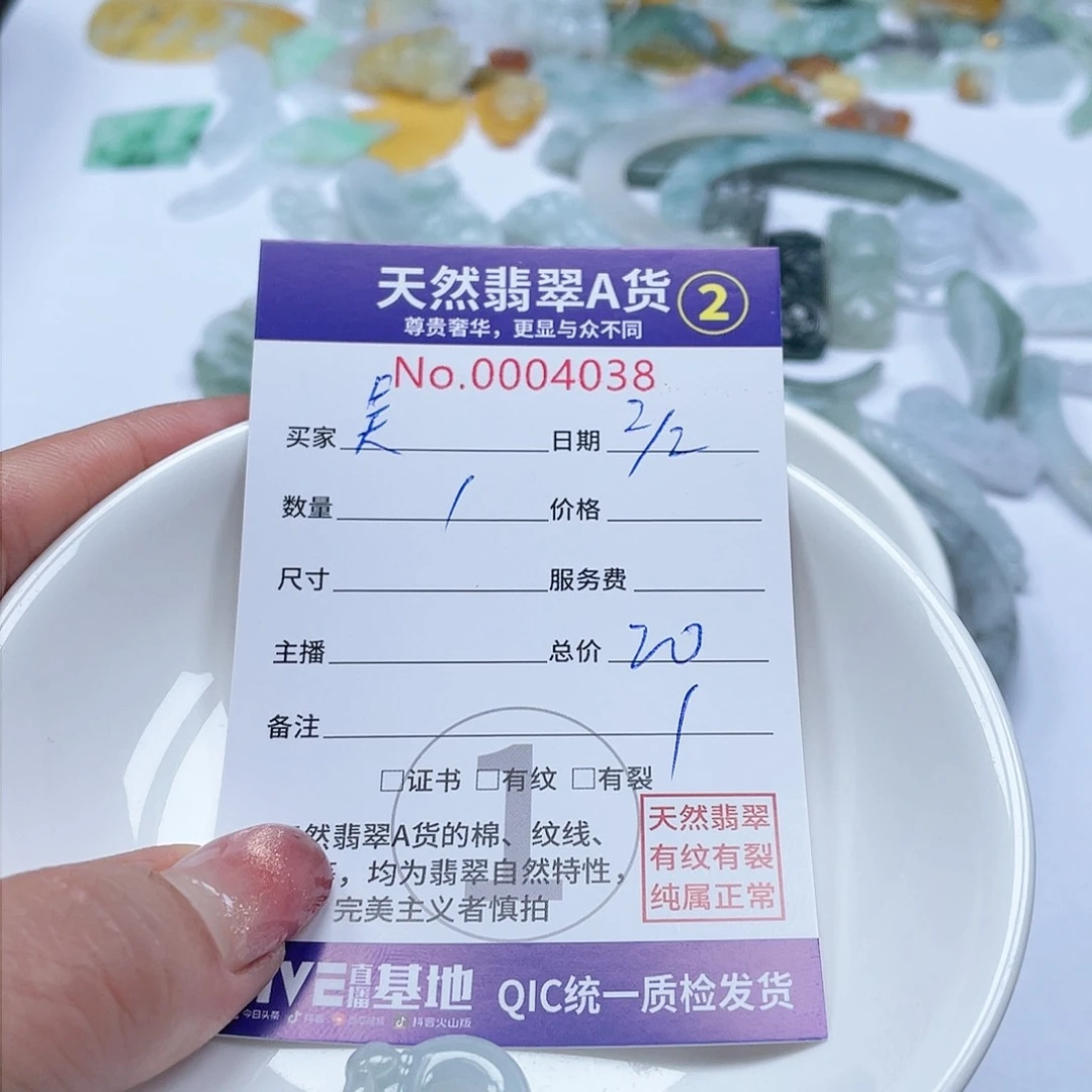 翡翠颈饰未镶嵌吴**能