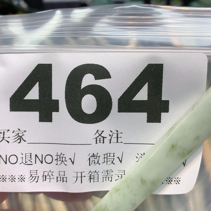 未镶嵌蛇纹石玉发饰?***、