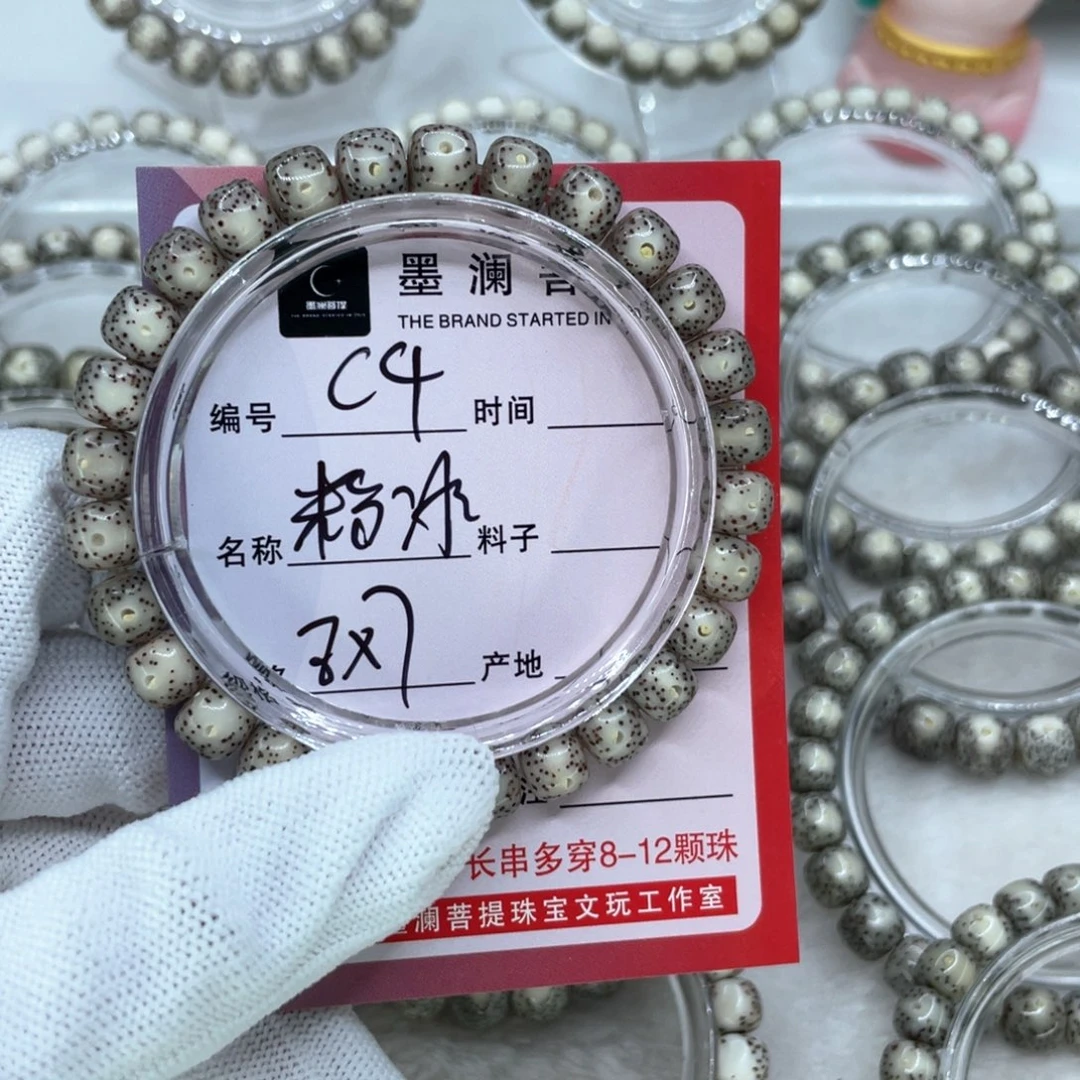 手串星月菩提C4粉冰