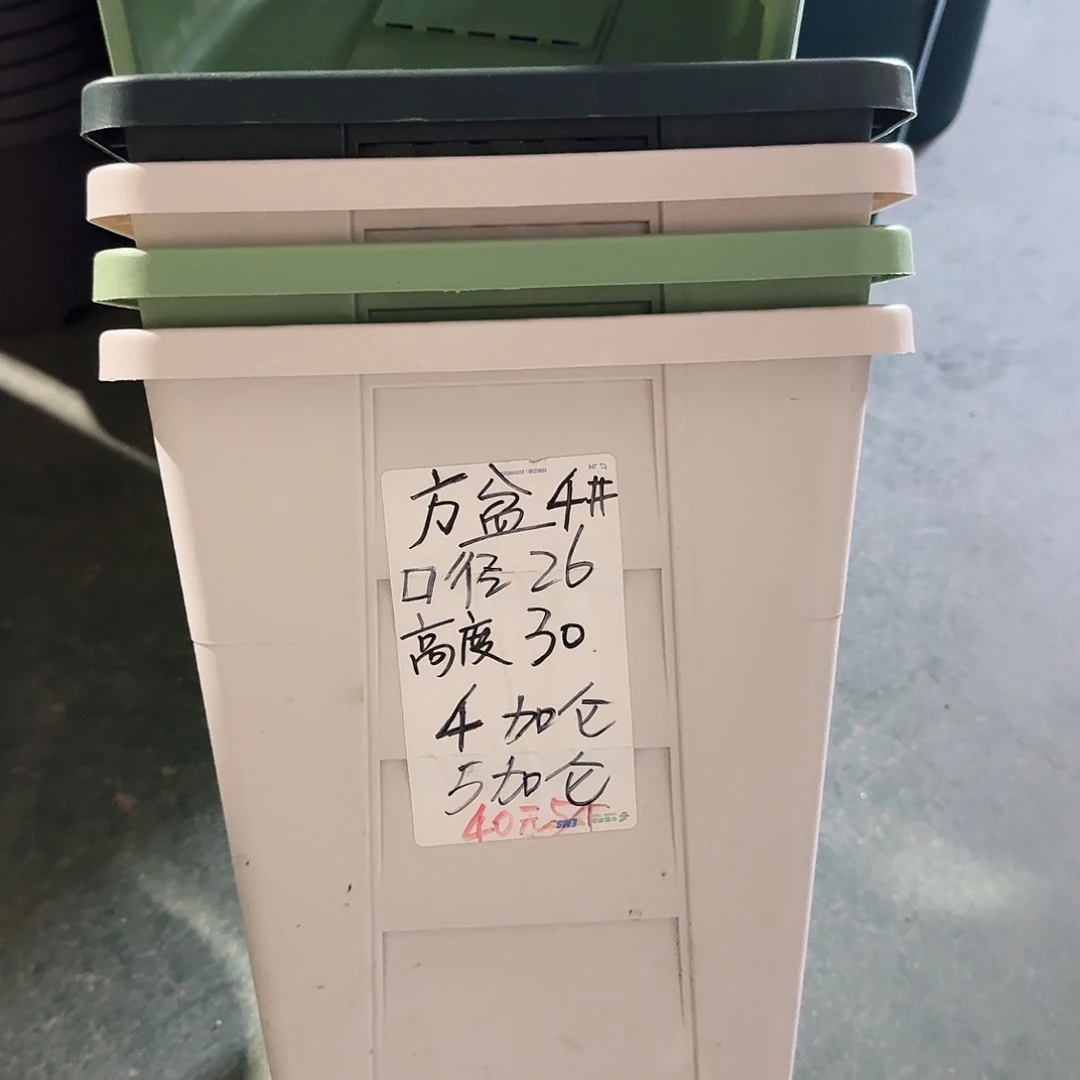 方盆4#口径26高30无拖灰白5个