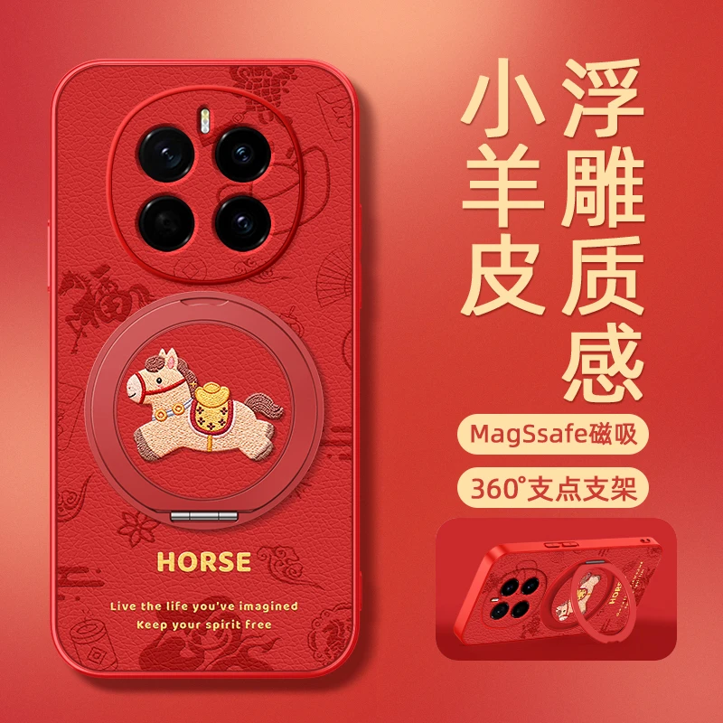 马上发财适用荣耀Magic8手机壳Magic7/6磁吸Magic5/3旋转支架4Pro