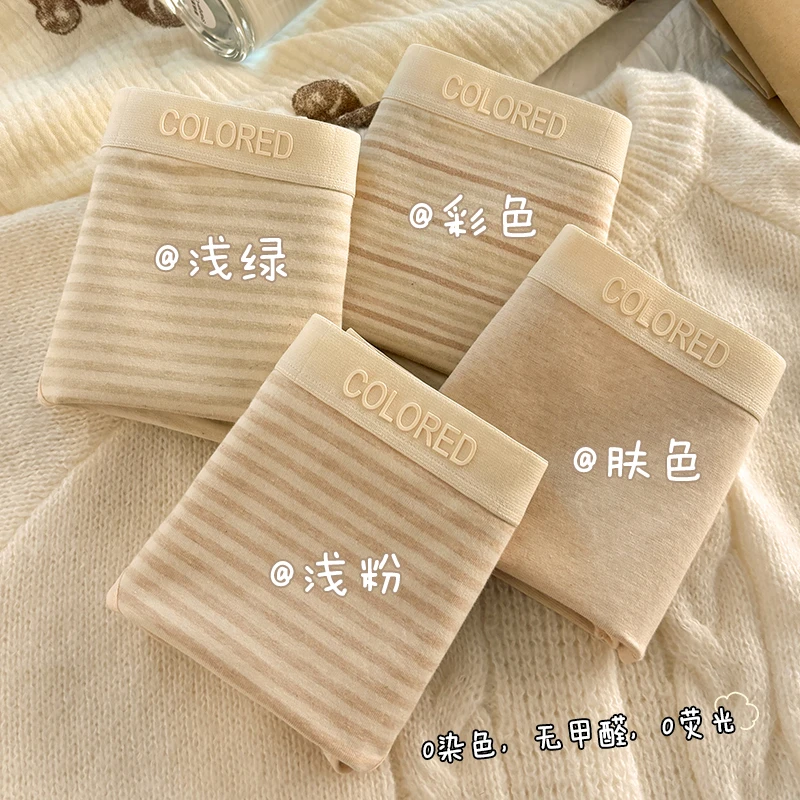 各大明星都在穿的浅绿肤色女士100%棉透气舒适底档中腰纯棉内裤女