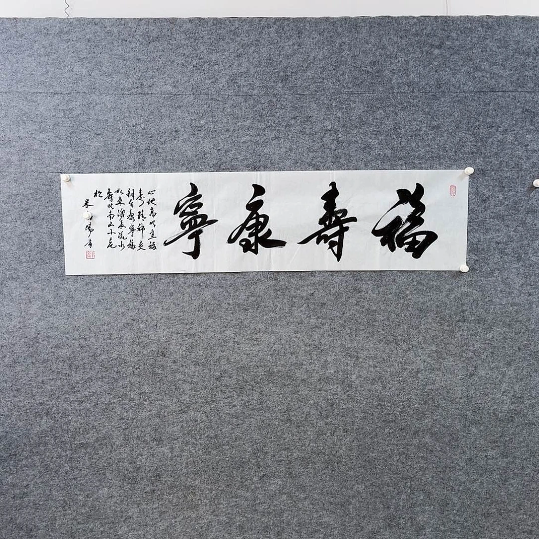 书法书画艺术作品1111