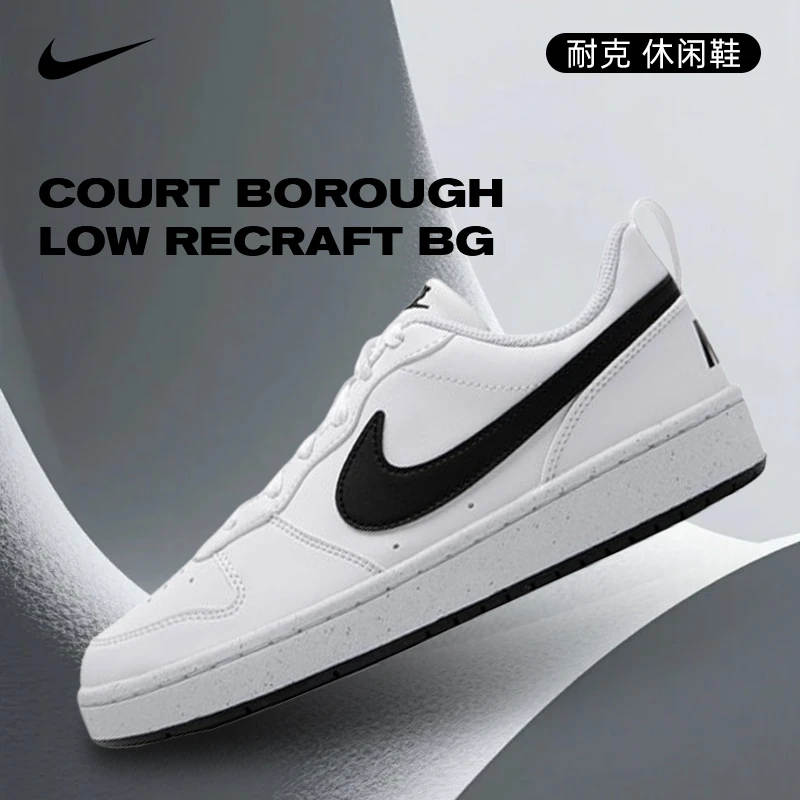 nike耐克女鞋COURT BOROUGH LOW RECRAFT BG板鞋休闲鞋DV5456-104