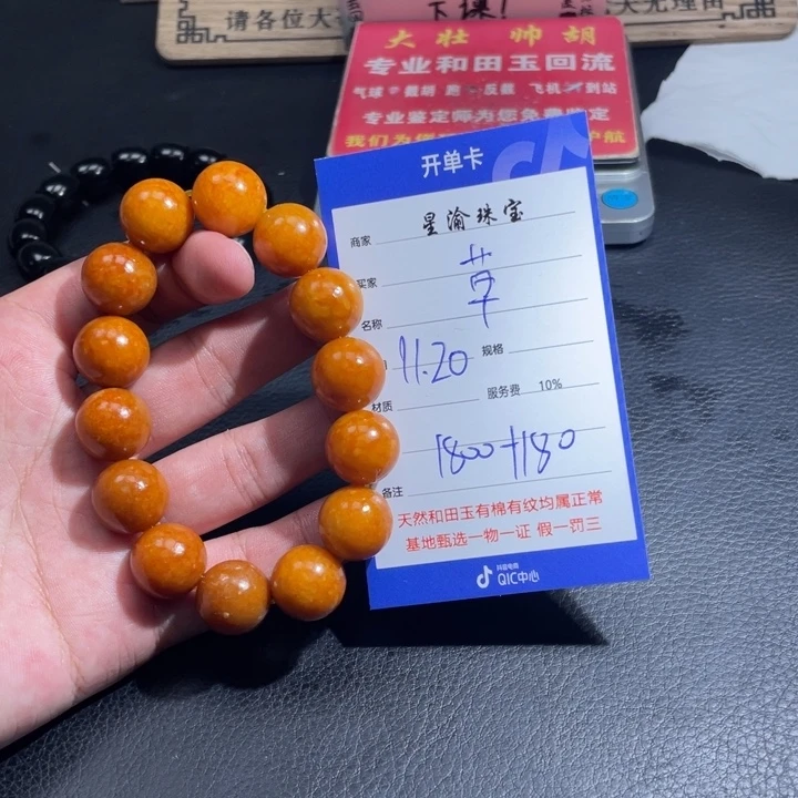 未镶嵌和田玉挂件草****红