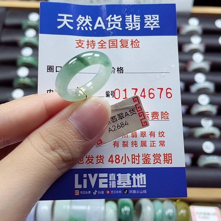翡翠未镶嵌戒指12