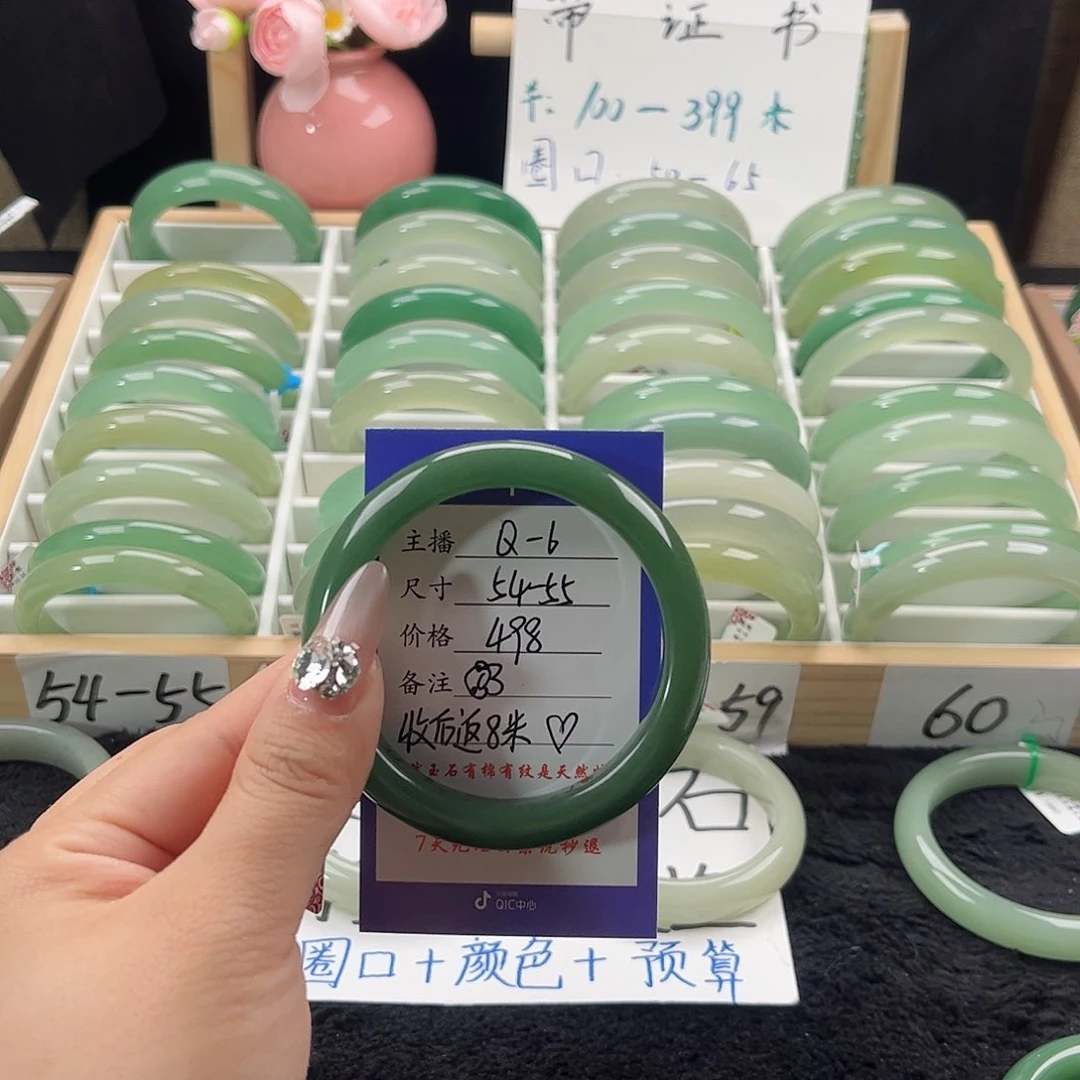 石英质玉手镯未镶嵌五****发
