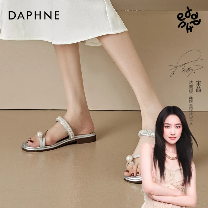 达芙妮人字拖鞋女夏时尚2025年新款平底夹脚趾网红凉拖凉鞋沙滩鞋