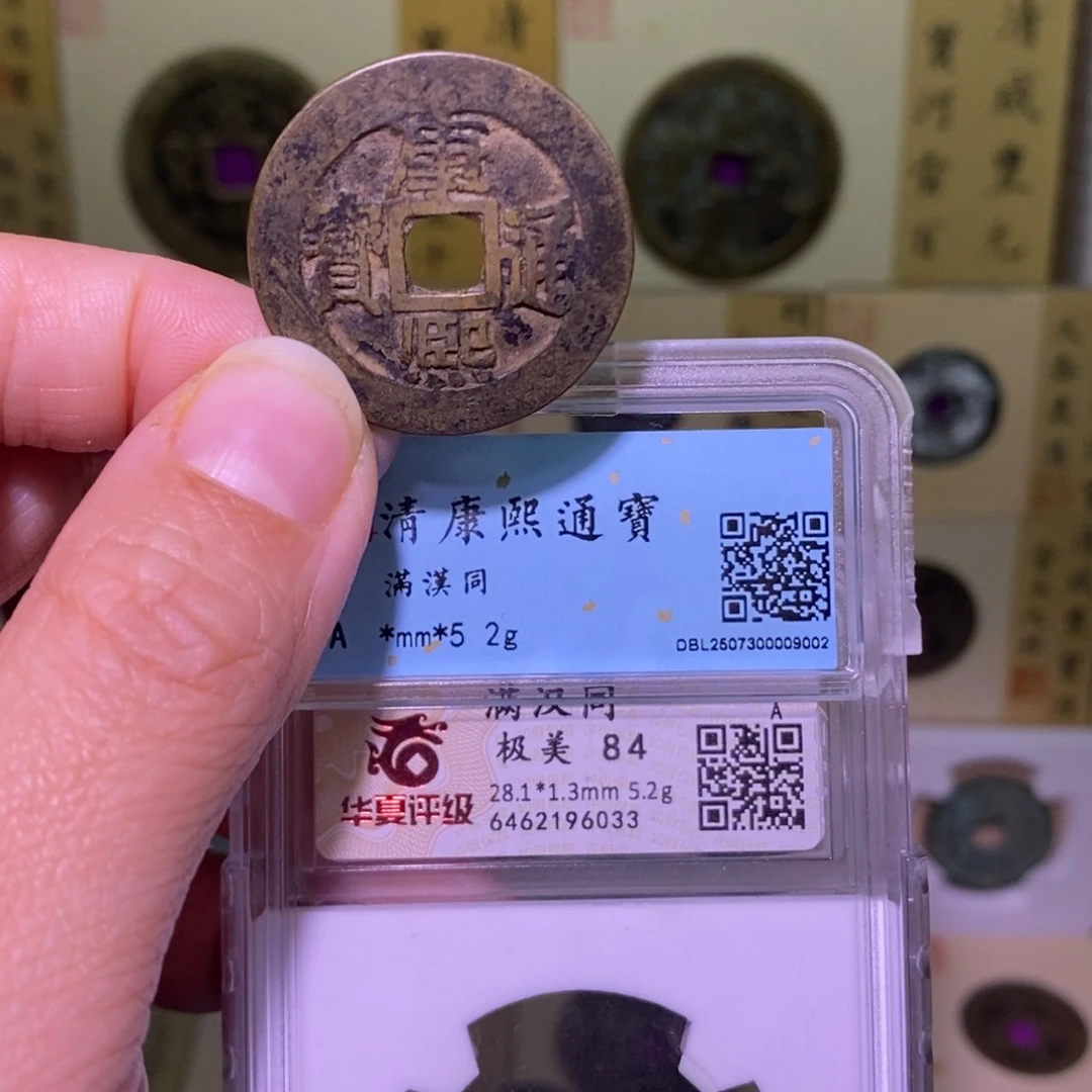 金好多乾 28➕5.2克康熙同大样