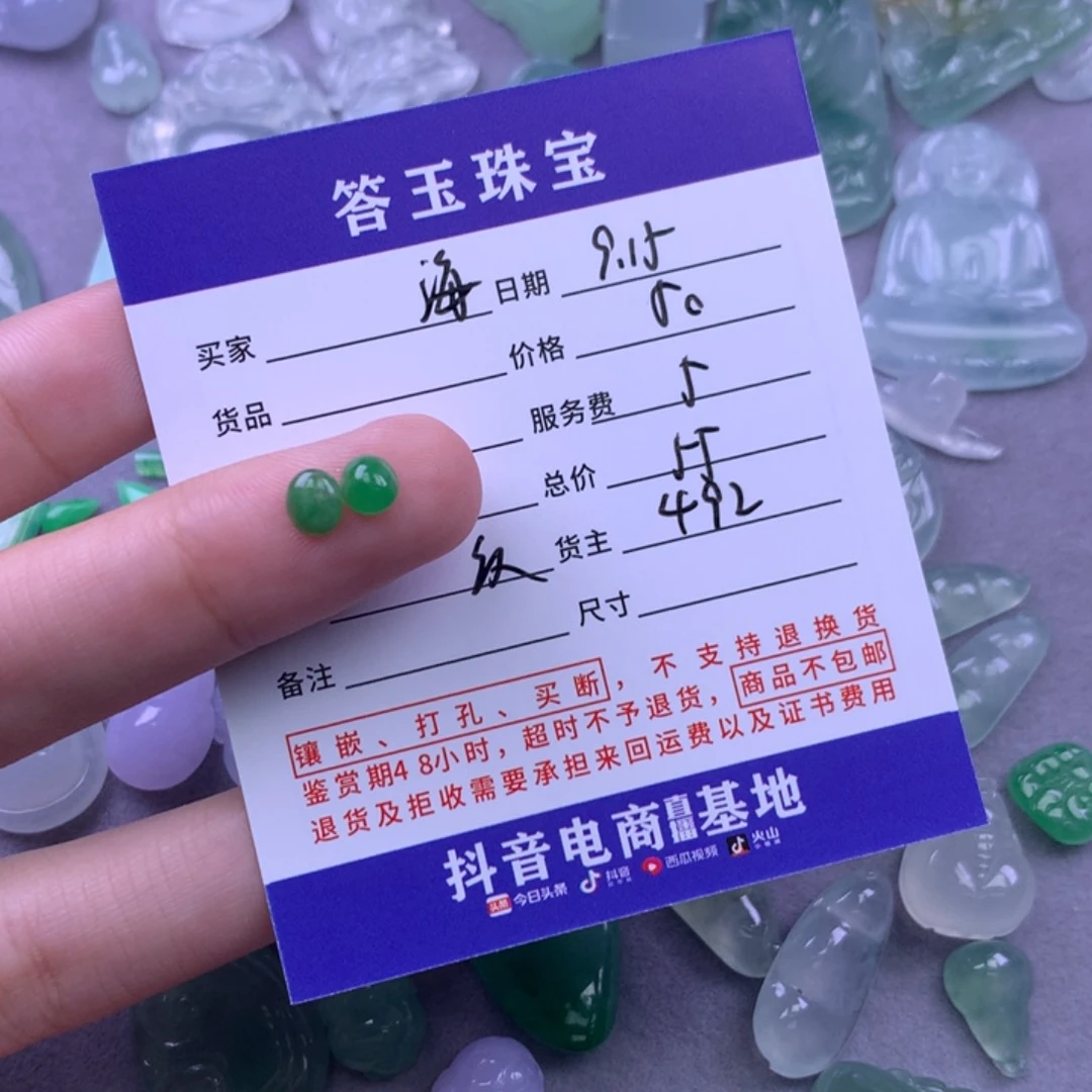 颈饰未镶嵌翡翠海*