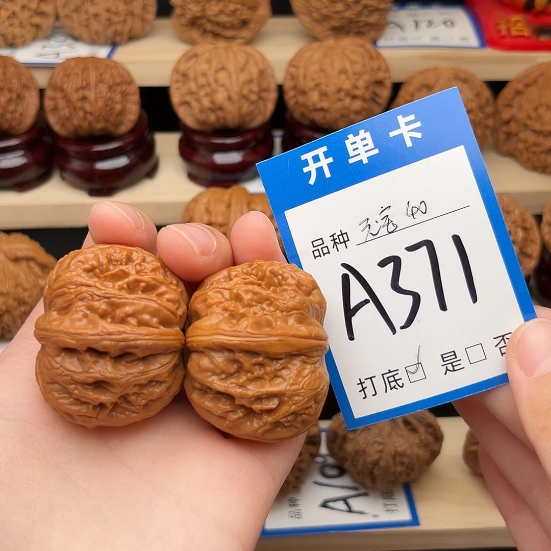 路***路文玩核桃吊坠元宝40