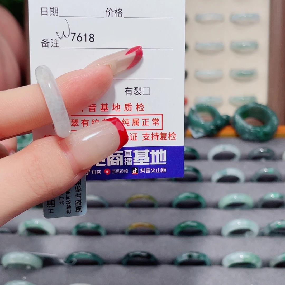 ᝰ***.翡翠未镶嵌戒指w7618