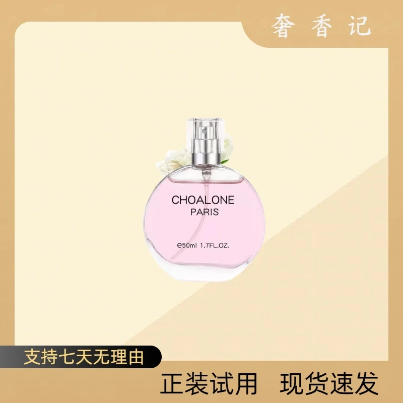 【奢香记】粉邂逅香-经典少女清新甜美-柔情纯欲-水果香花香淡香水