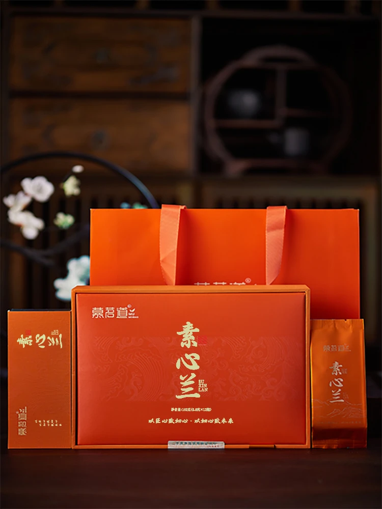 慕茗道素心兰独立包装武夷岩茶礼盒装