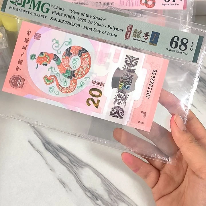 塑料055282850 0258 组合如意王 首日标，