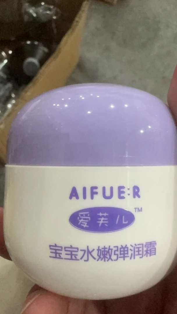 爱芙儿面霜裸瓶50g发2个