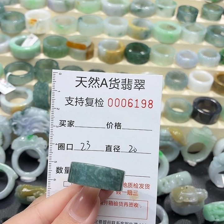 翡翠未镶嵌戒指戒指