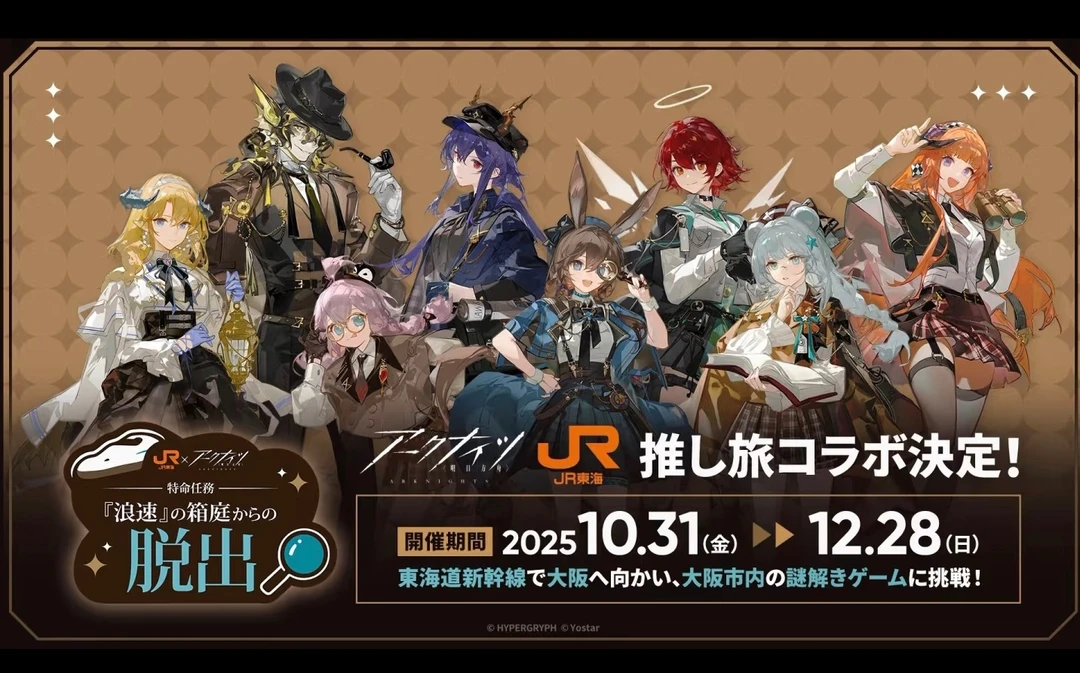 【明日方舟】明日方舟jr联动系列 吧唧 拍立得 杯垫