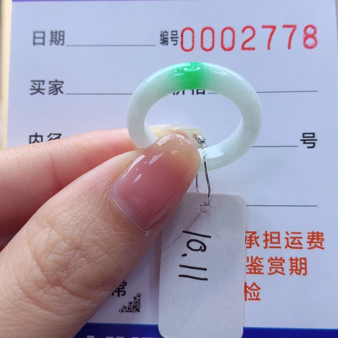 未镶嵌戒指翡翠缅甸A货