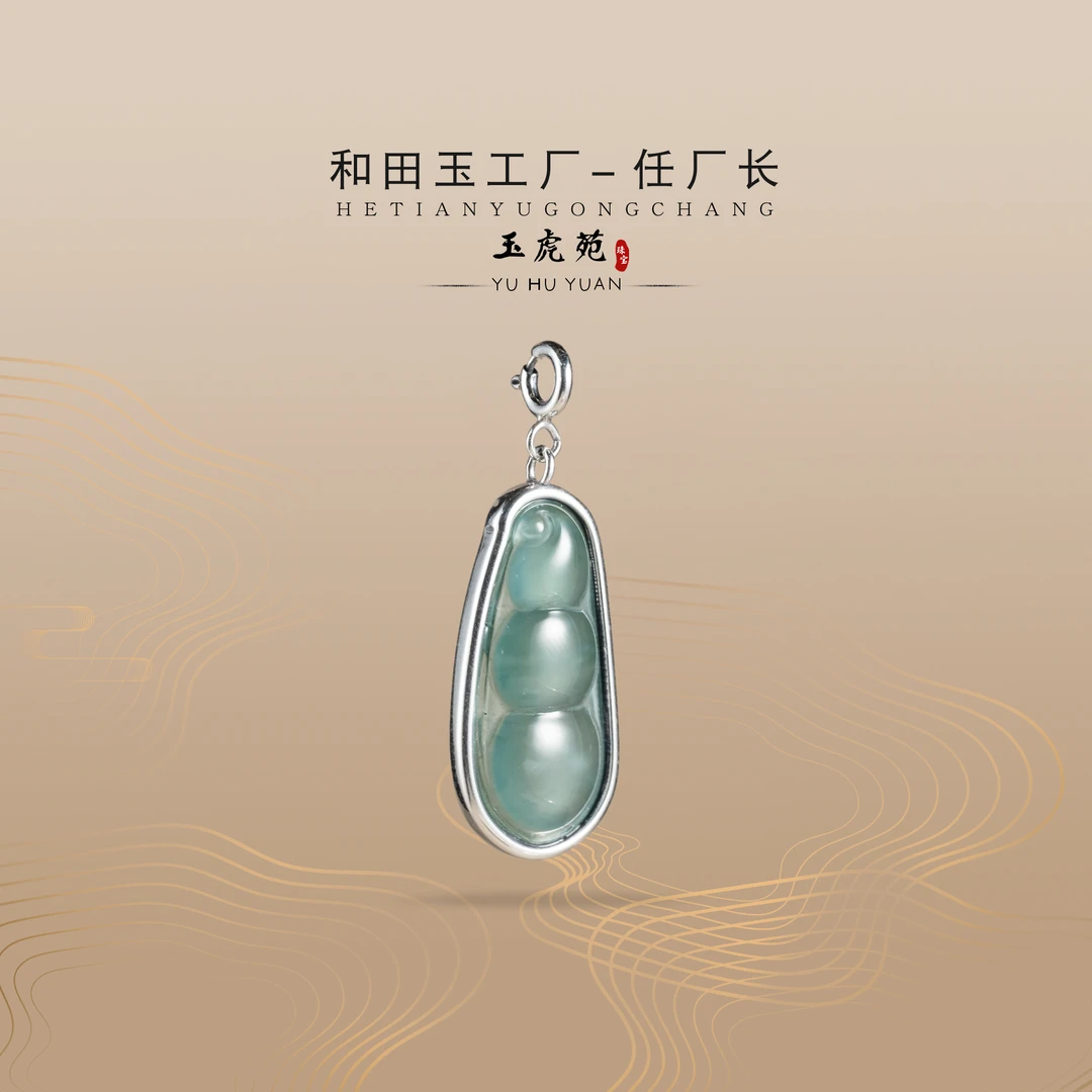 【任厂长】翡翠福豆包镶925银吊坠（MFB1325）发一件，多样性发