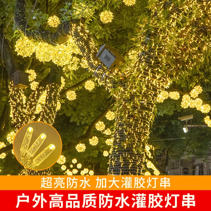 led灌胶灯防水超亮加粗灌胶灯串绕树亮化灯串节日装饰串灯闪灯