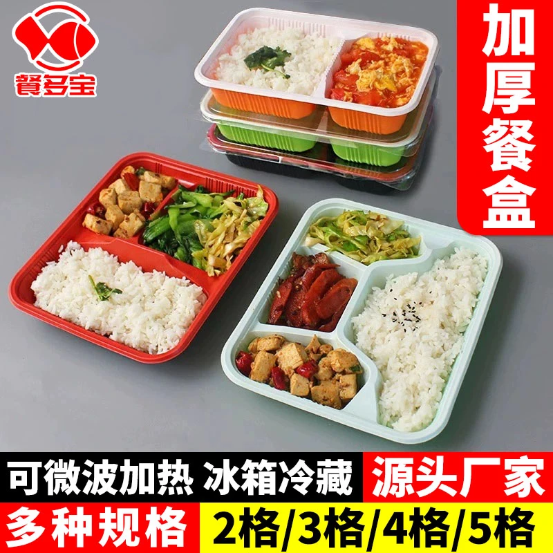 一次性外卖餐具分格餐盒二三四五格便当饭盒商加厚用带盖打包盒