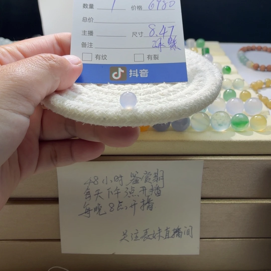 翡翠散珠天然翡翠A货卡8.47紫钢0658