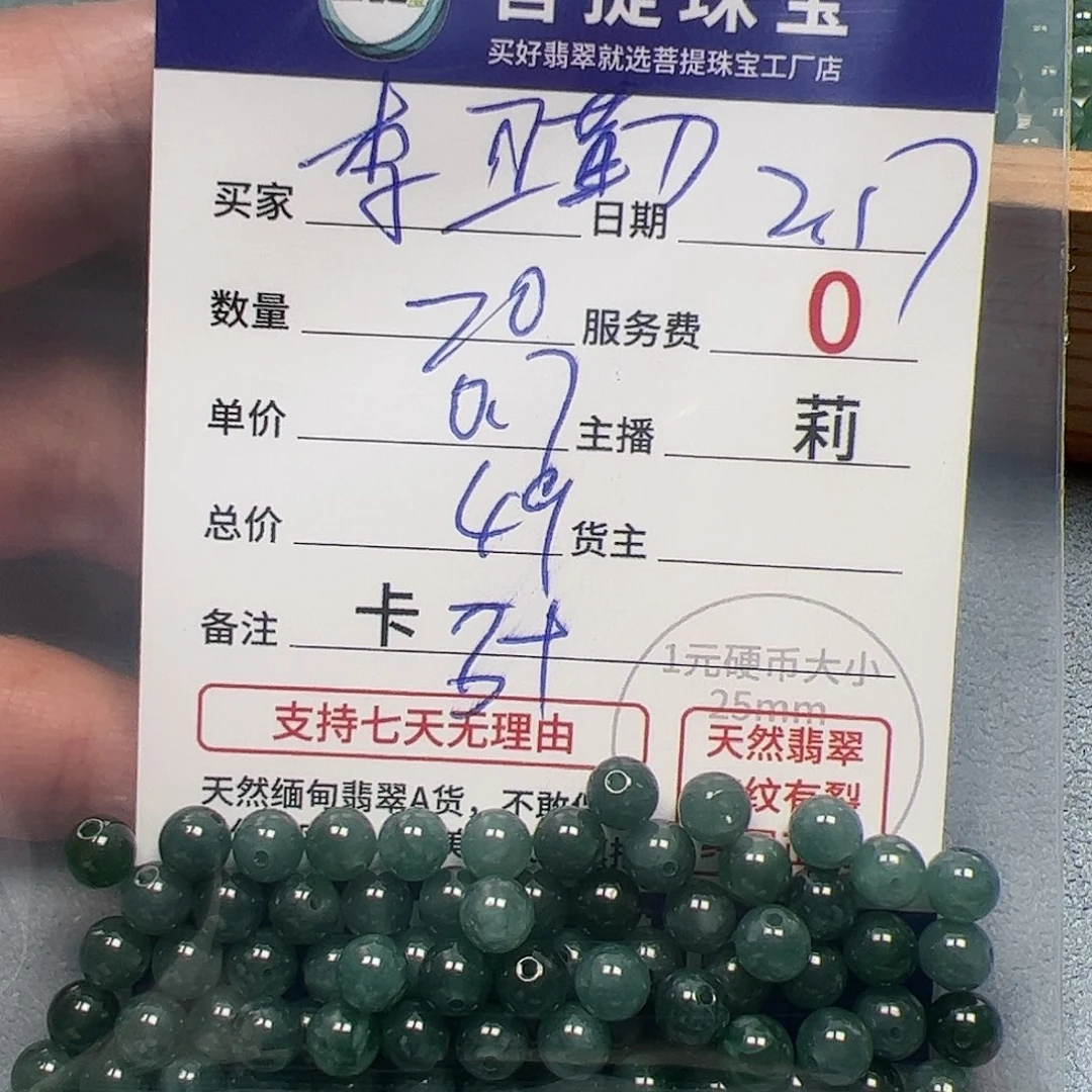 【闪购商品】翡翠手链未镶嵌李*勤卡5++