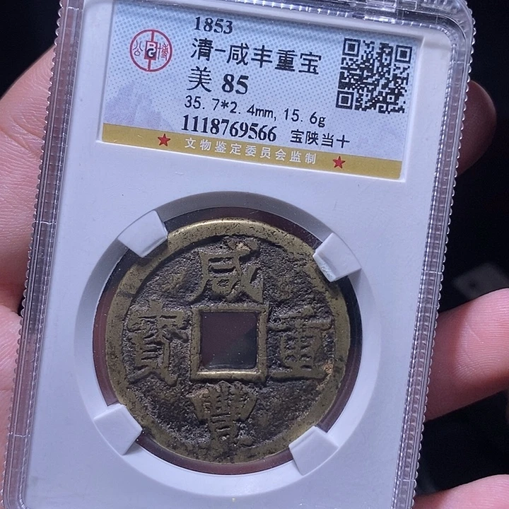 铜MQ评级封装盒子币一枚9566