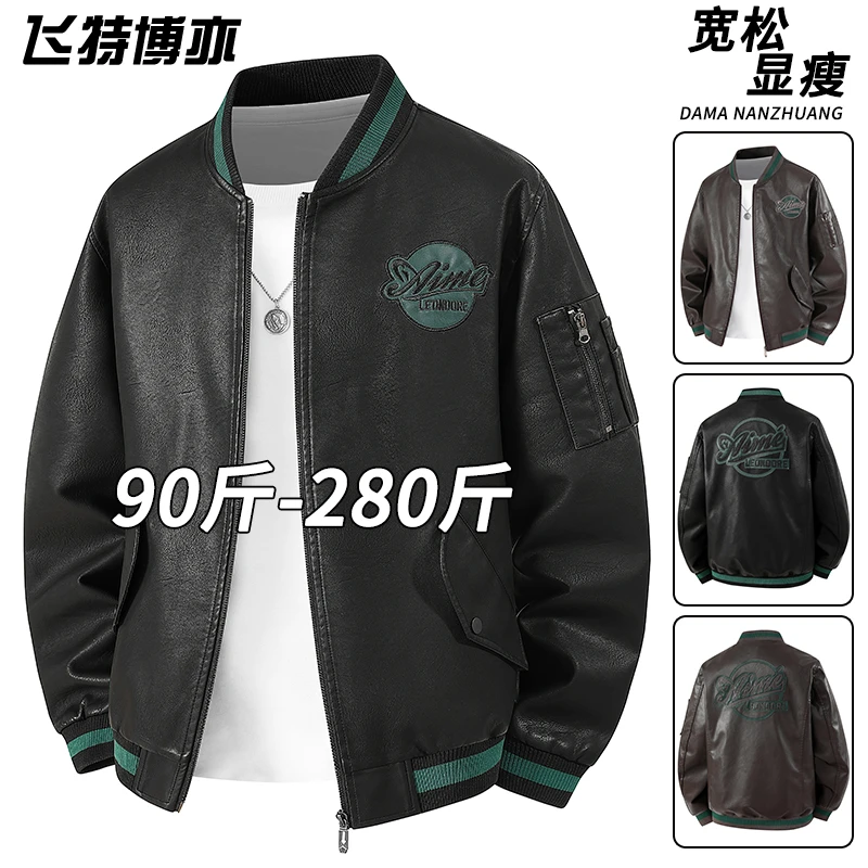 2025新款大码皮衣外套男士春秋季宽松百搭休闲棒球服加肥加大外衣