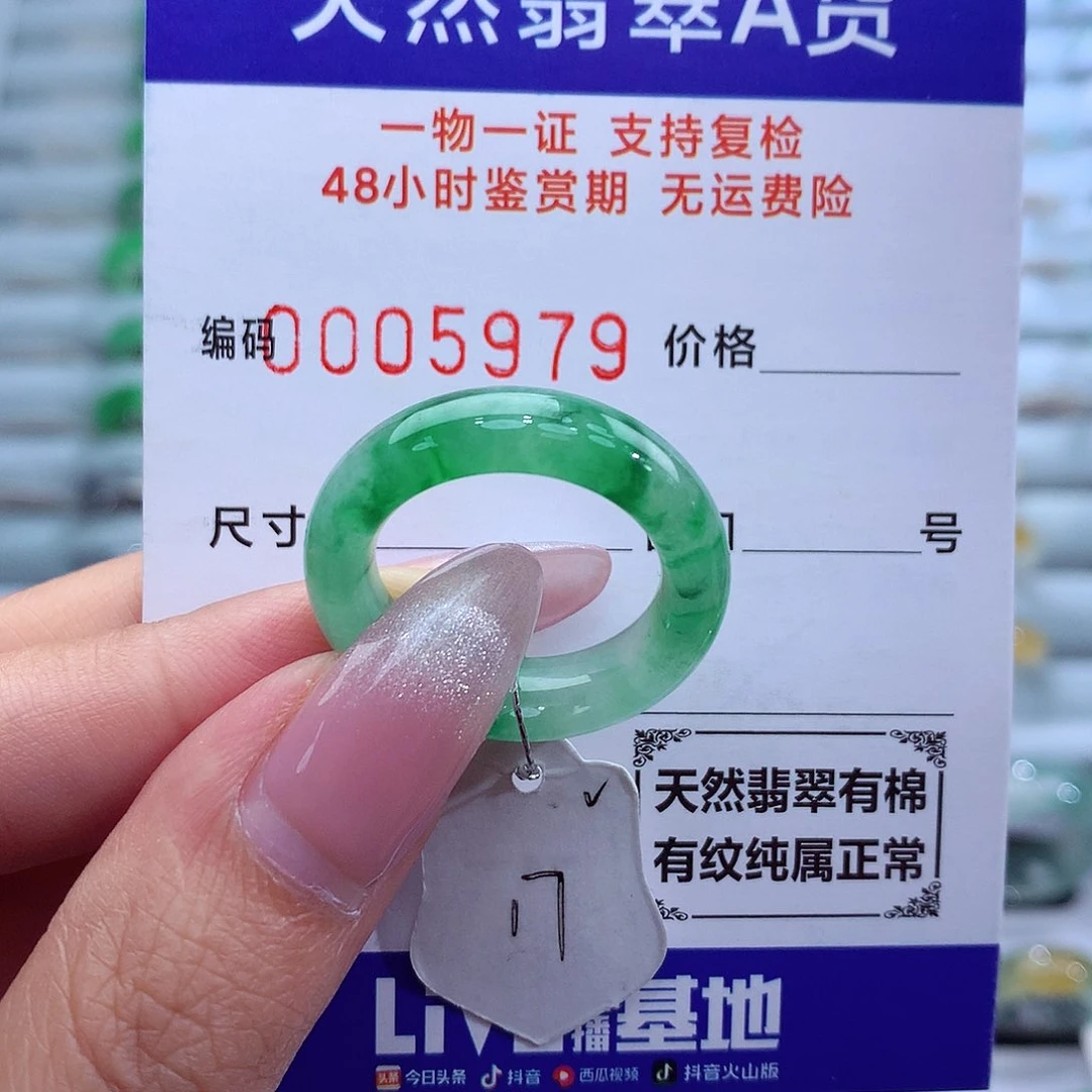 翡翠戒指未镶嵌天然