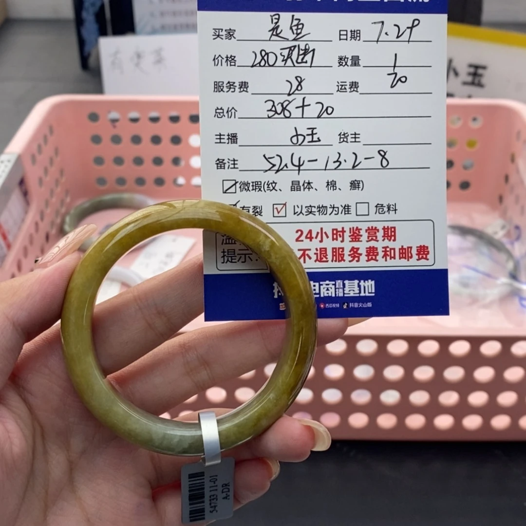 【闪购商品】翡翠手镯未镶嵌是**！