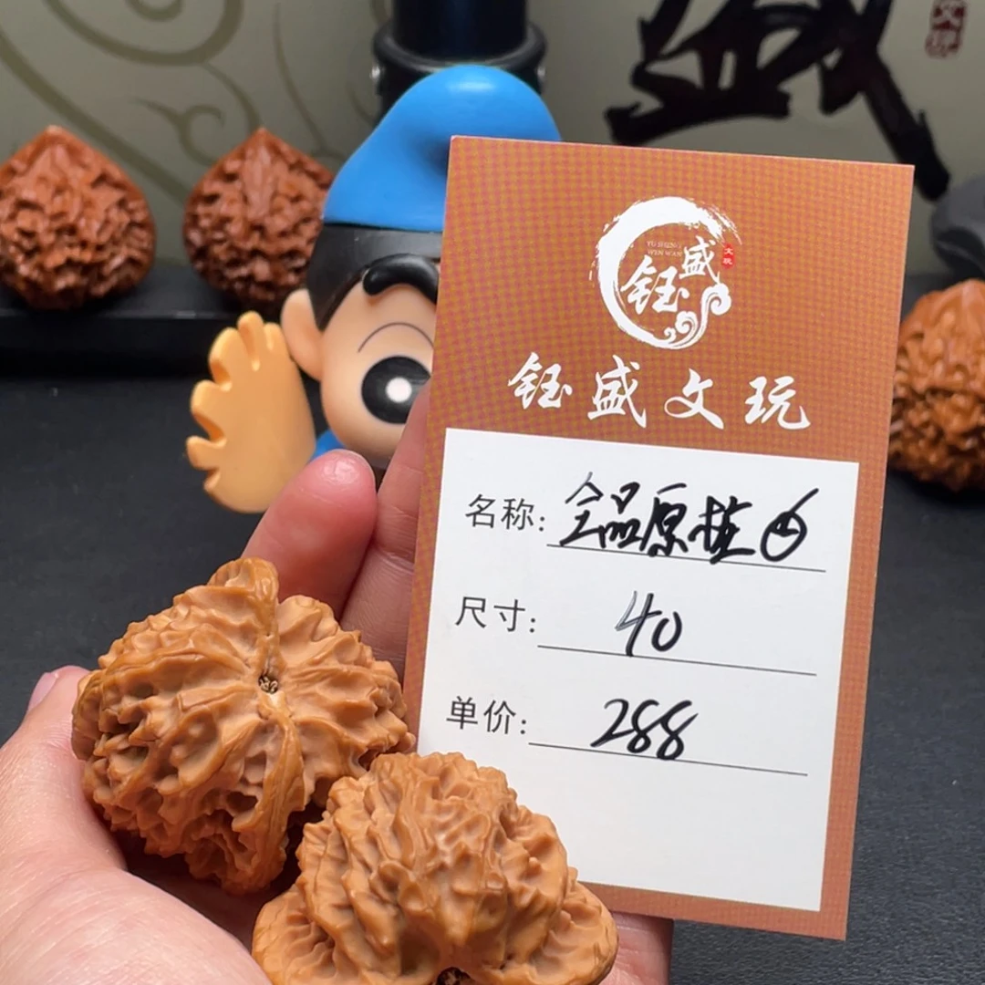慕***廿把件文玩核桃全品原桩苹果