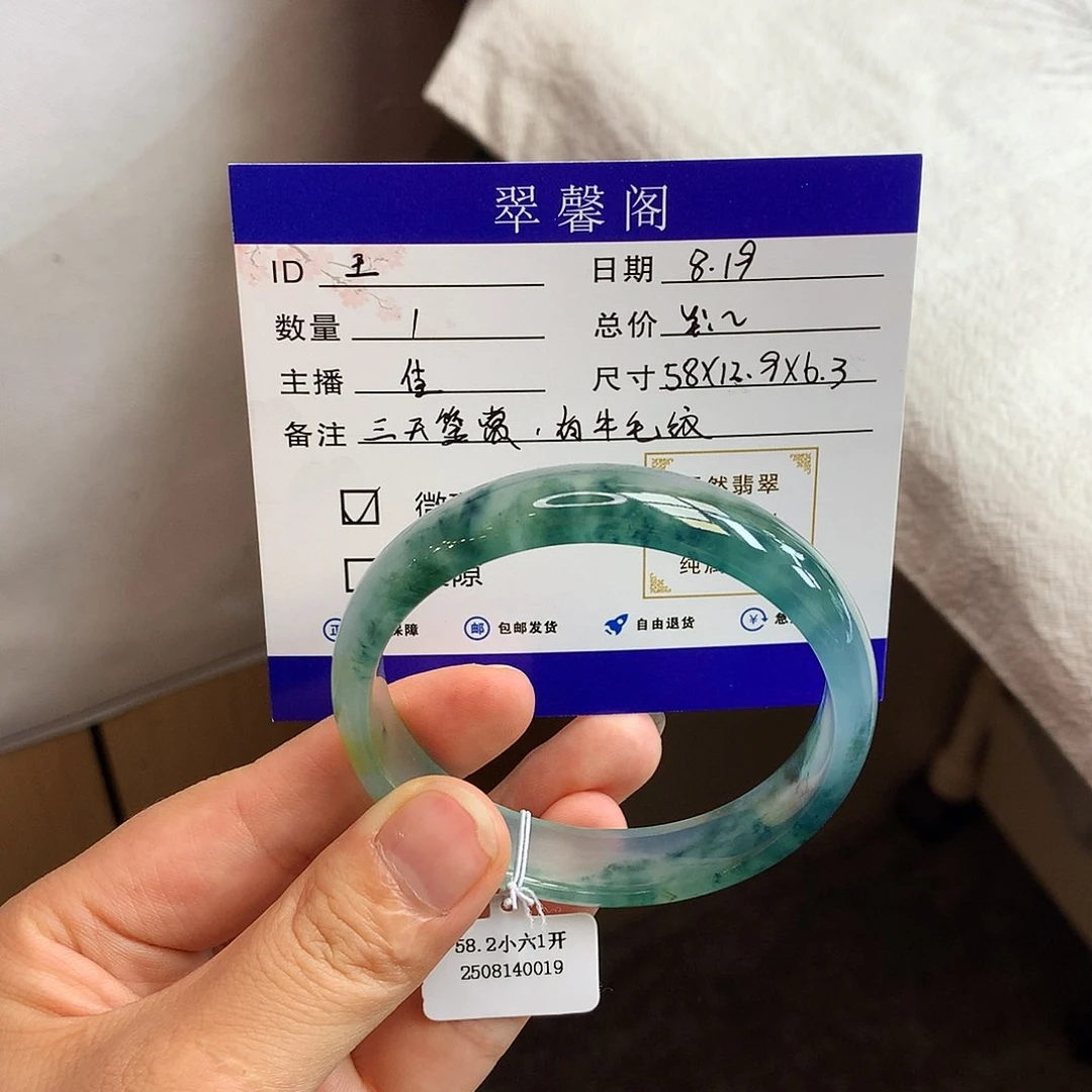 翡翠手镯未镶嵌王****158冰胶青绿飘花