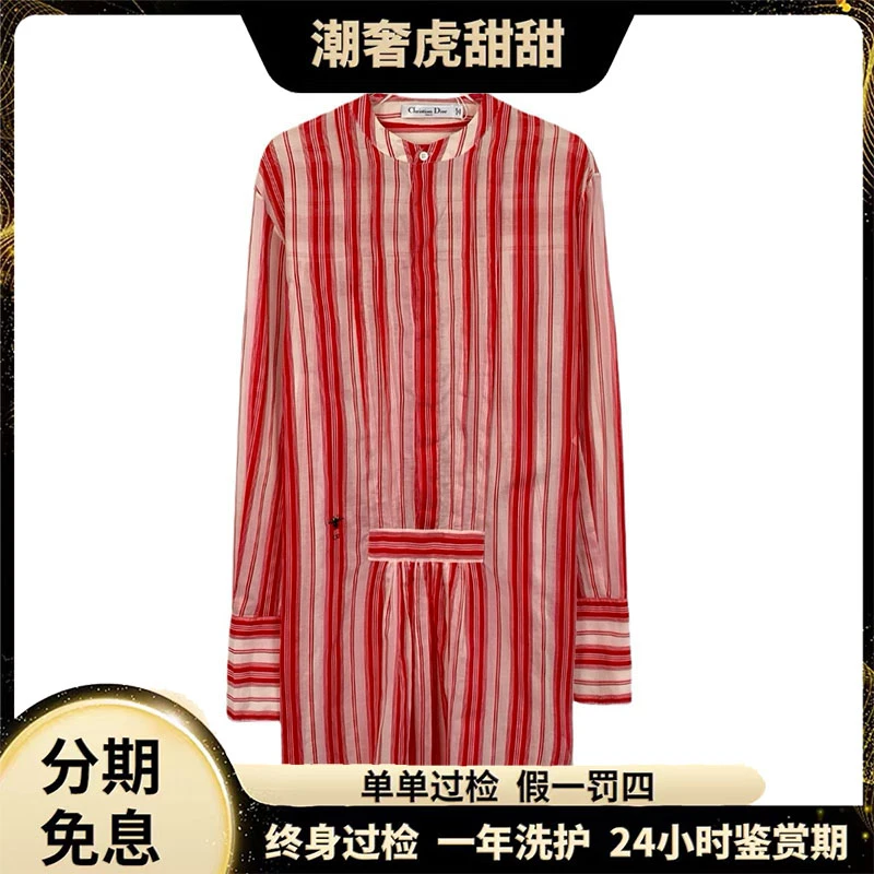 99新 DIOR/迪奥 X14060 红色蜜蜂刺绣条纹长袖衬衫连衣裙 潮奢虎