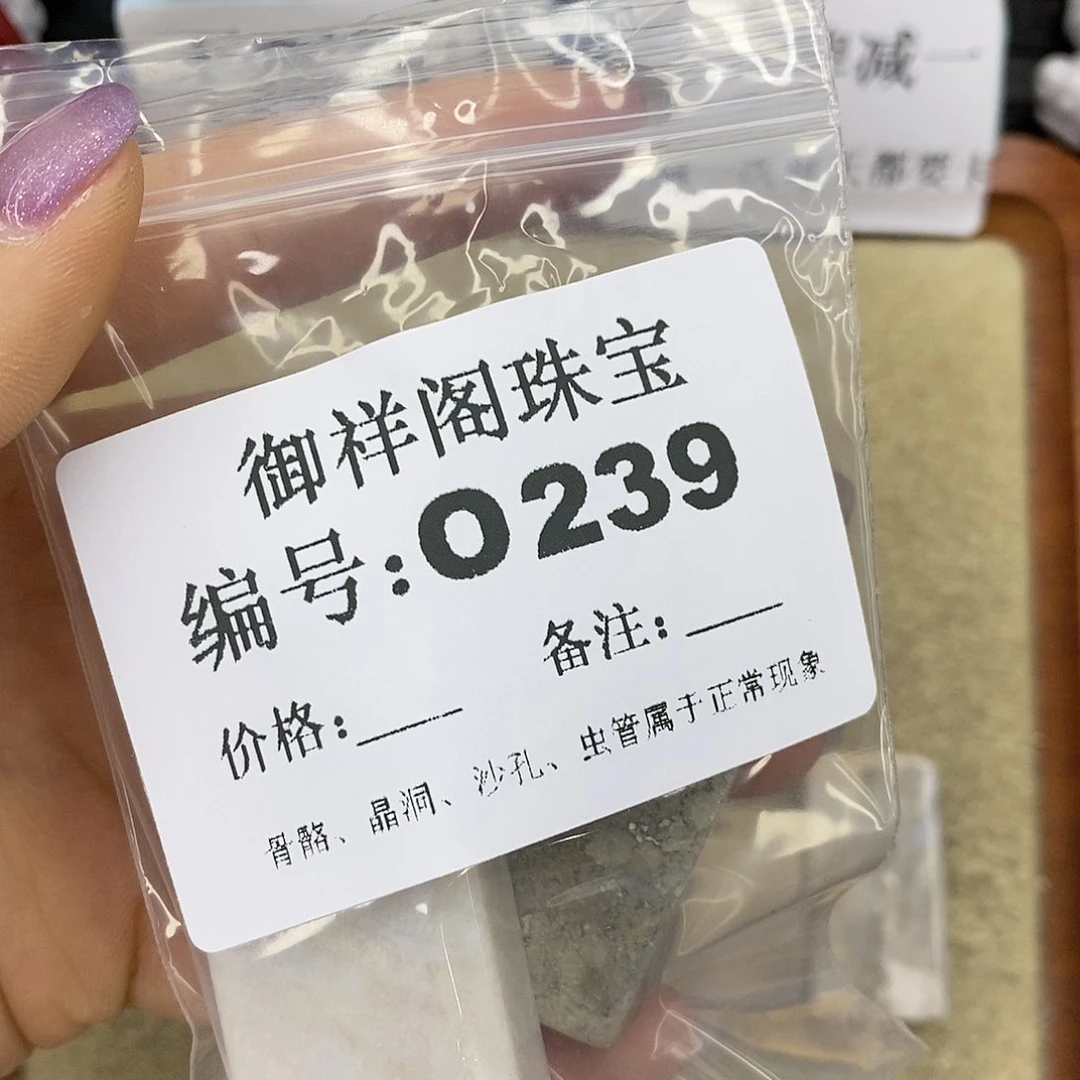 石英质玉未镶嵌颈饰蘑**点
