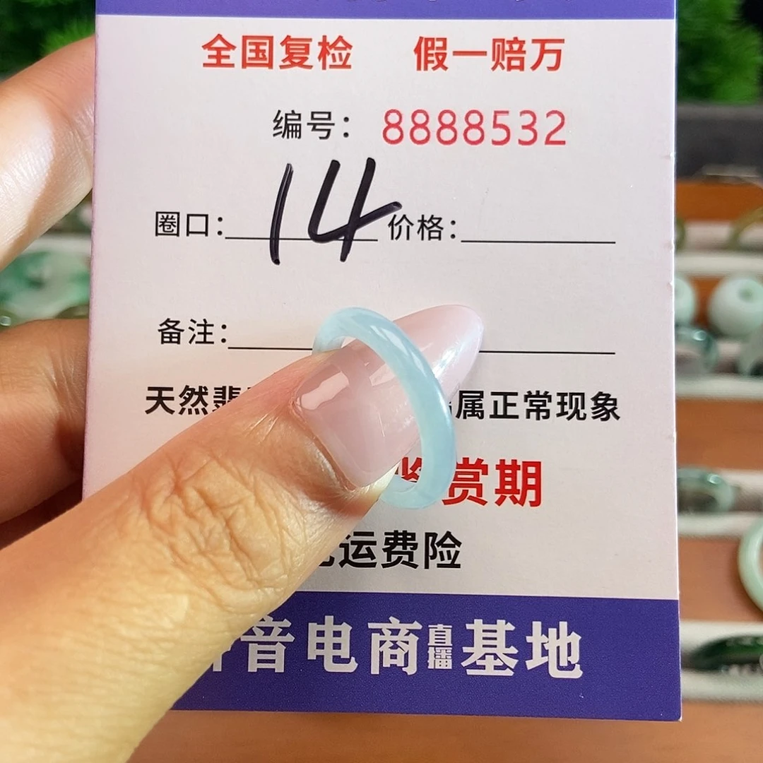 翡翠戒圈未镶嵌8532.......