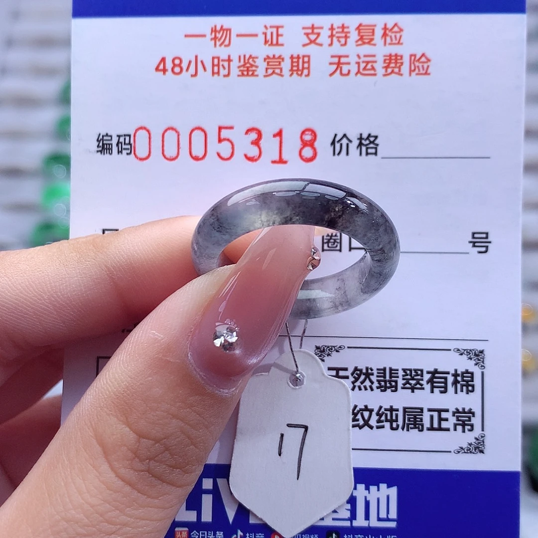 翡翠未镶嵌戒指天然