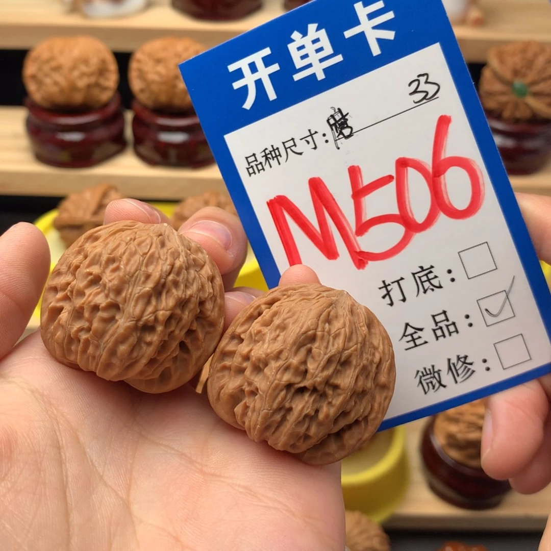 吊坠文玩核桃33 磨盘全品 手捻