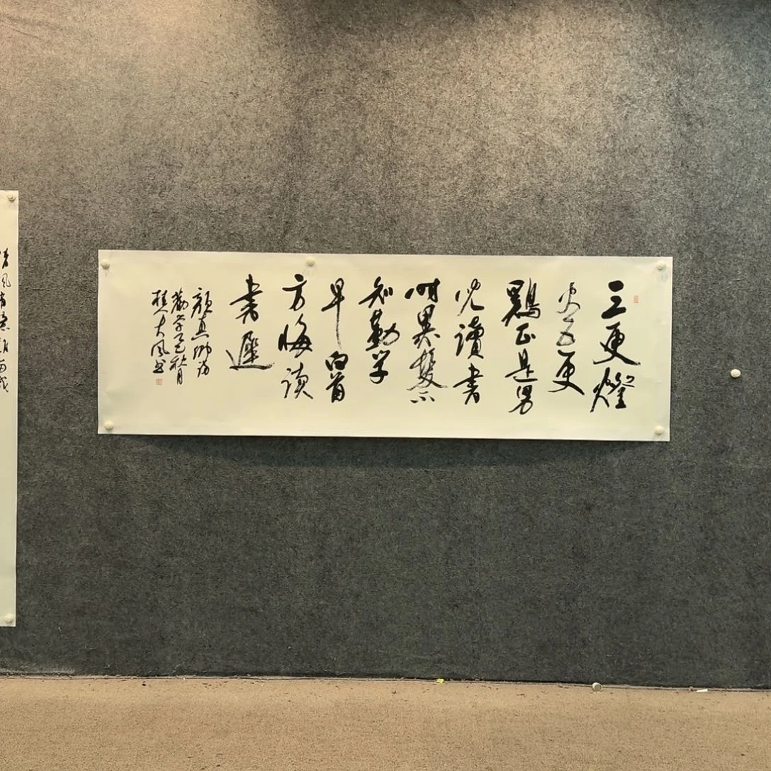 书法书法作品GWF老师